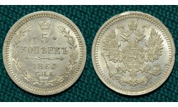 5 копеек 1860 СПБ-ФБ