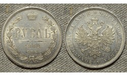 1 рубль 1882 СПБ-НФ