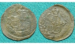 Полушка 1795 год, КМ, Биткин №853, R1.