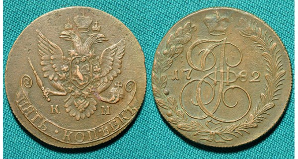 5 копеек 1782 КМ