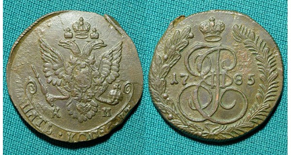 5 копеек 1785 КМ