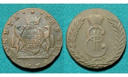 5 копеек 1780 КМ Сибирская монета R