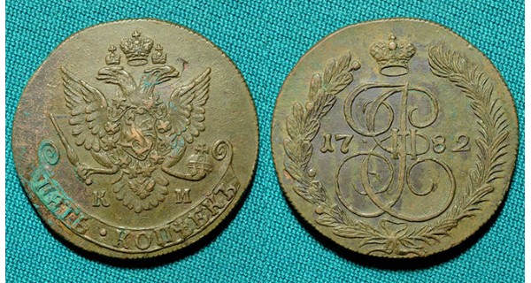 5 копеек 1782 КМ