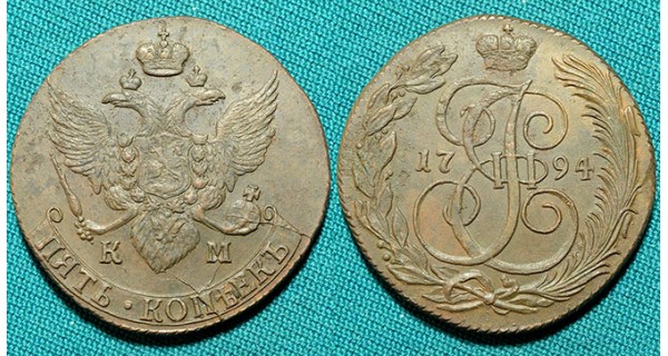 5 копеек 1794 КМ