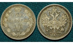 20 копеек 1859 СПБ-ФБ