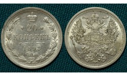 20 копеек 1893 СПБ-АГ