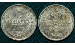 15 копеек 1908 СПБ-ЭБ