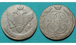 5 копеек 1791 КМ