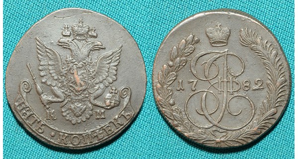 5 копеек 1782 КМ