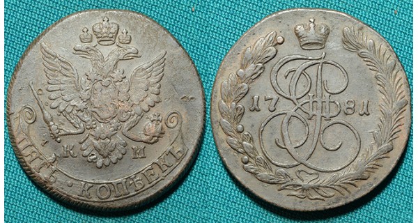 5 копеек 1781 КМ R1