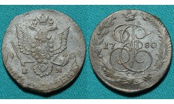 5 копеек 1780 ЕМ