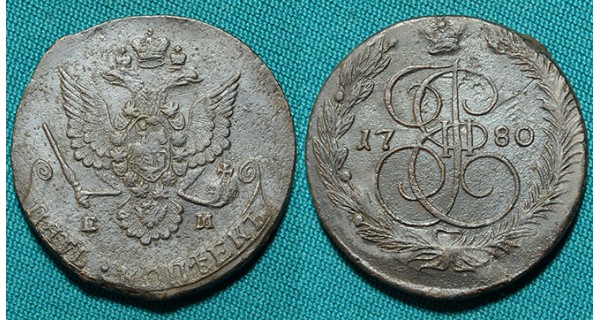 5 копеек 1780 ЕМ