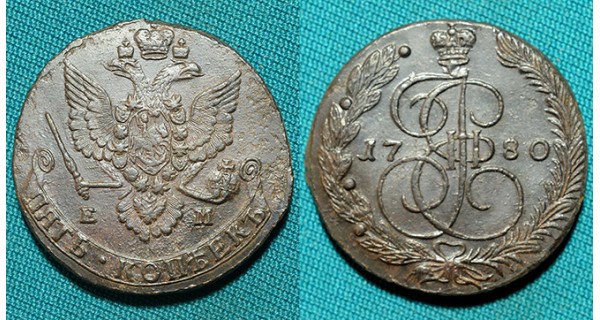 5 копеек 1780 ЕМ