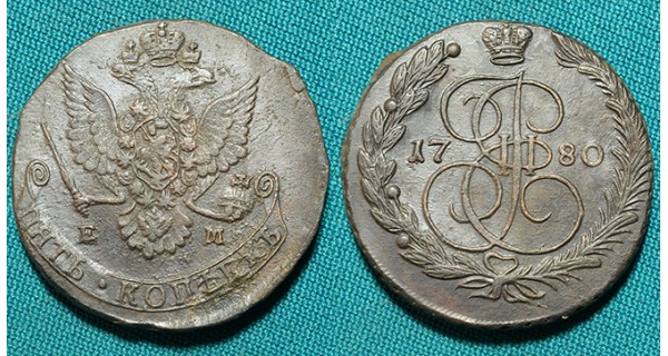 5 копеек 1780 ЕМ