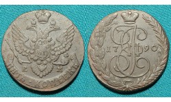 5 копеек 1790 ЕМ