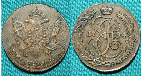 5 копеек 1794 КМ