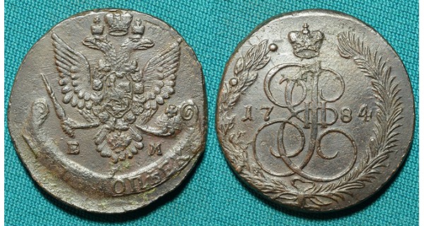 5 копеек 1784 ЕМ