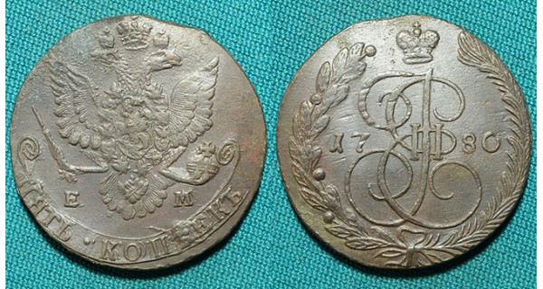 5 копеек 1780 ЕМ