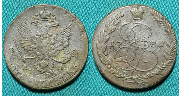 5 копеек 1781 ЕМ