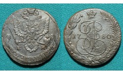 5 копеек 1780 ЕМ