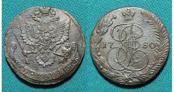 5 копеек 1780 ЕМ