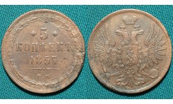 5 копеек 1857 ЕМ