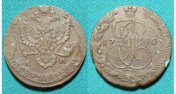 5 копеек 1780 ЕМ