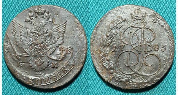 5 копеек 1785 ЕМ